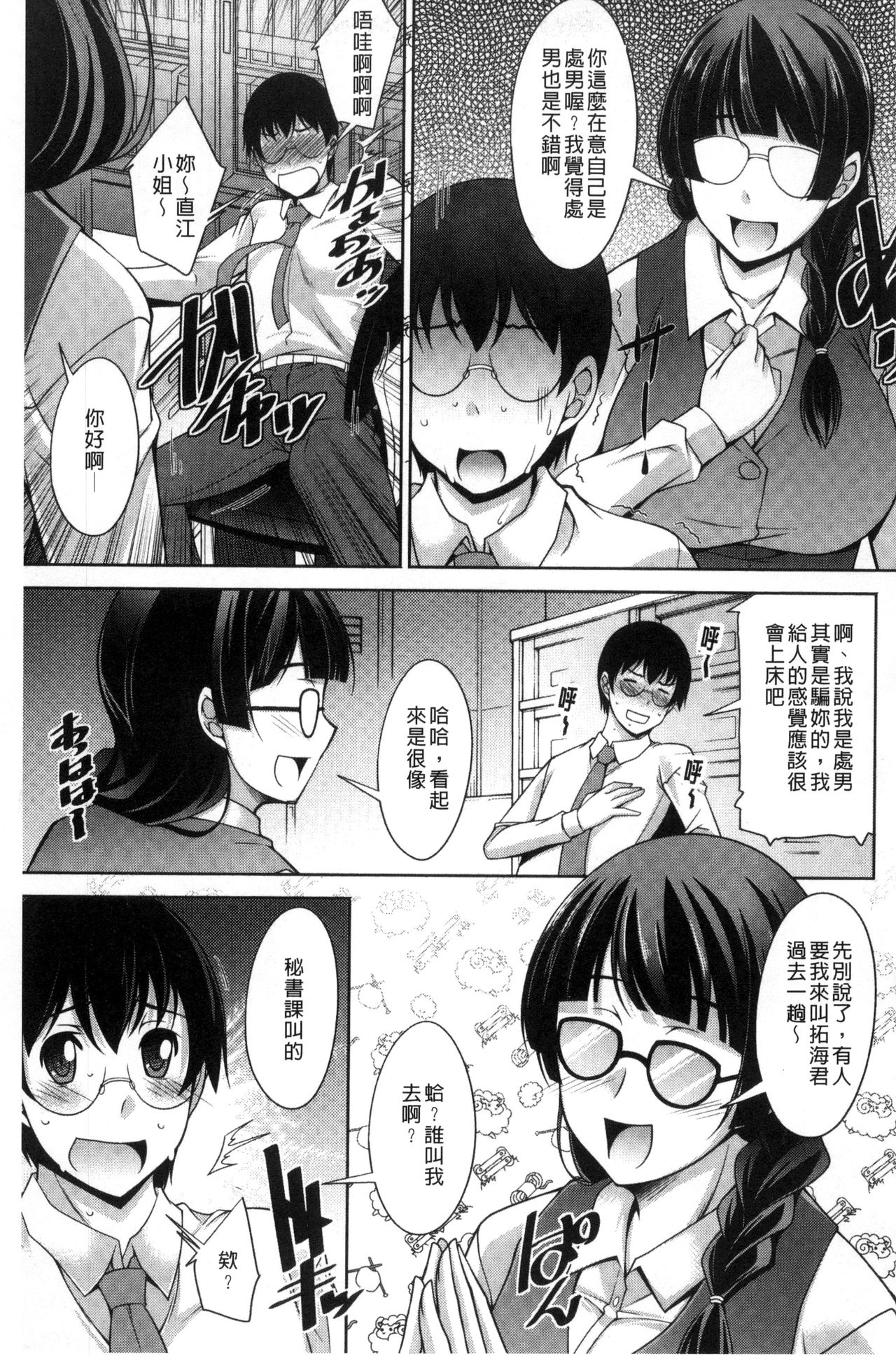 [zen9] Hitozuma Hishoshitsu - Married woman Secretary's office [Chinese] page 9 full