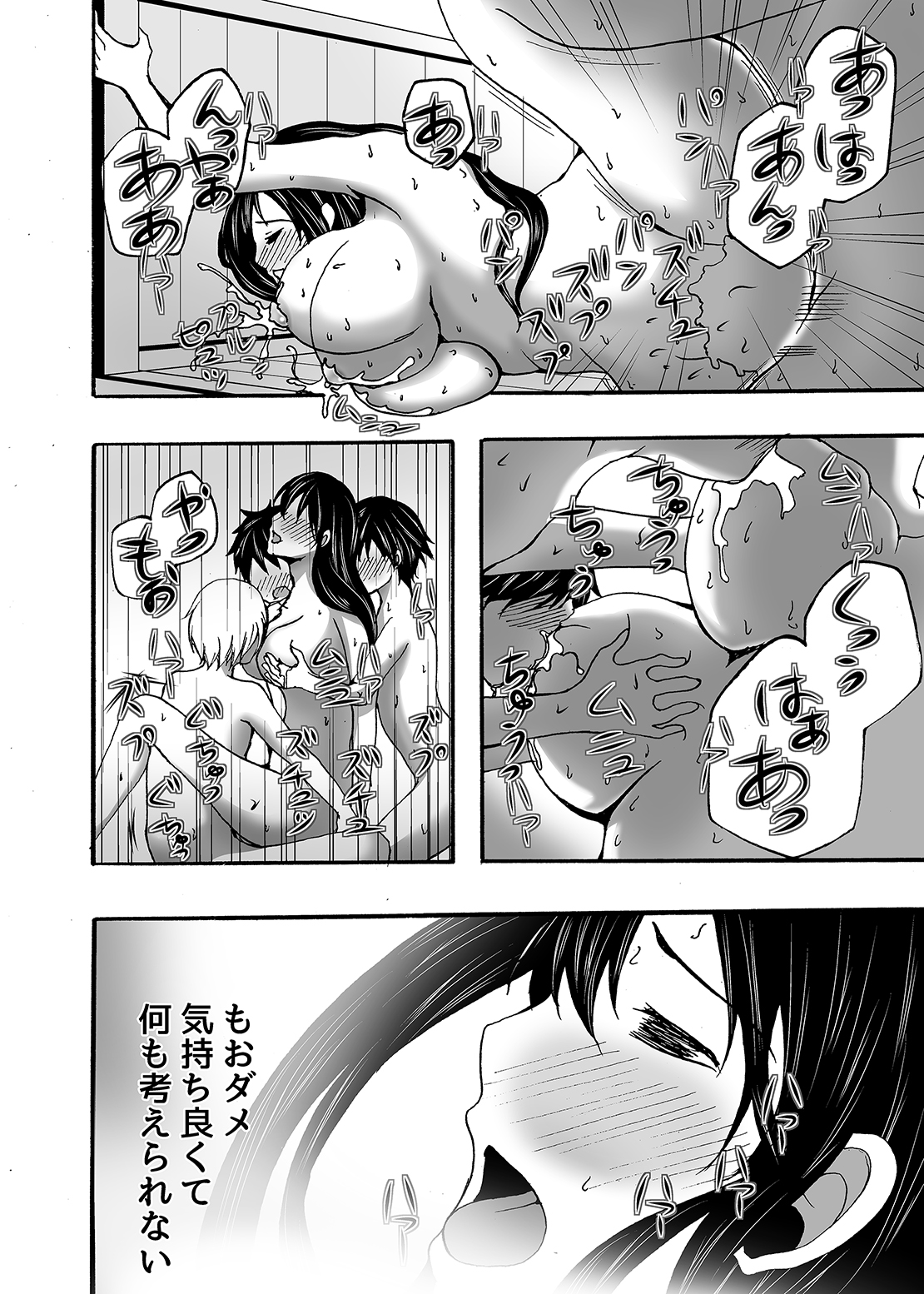 [Win Win] ~ Sakunyuu ~ milk Queen Soushuuhen [Digital] page 48 full