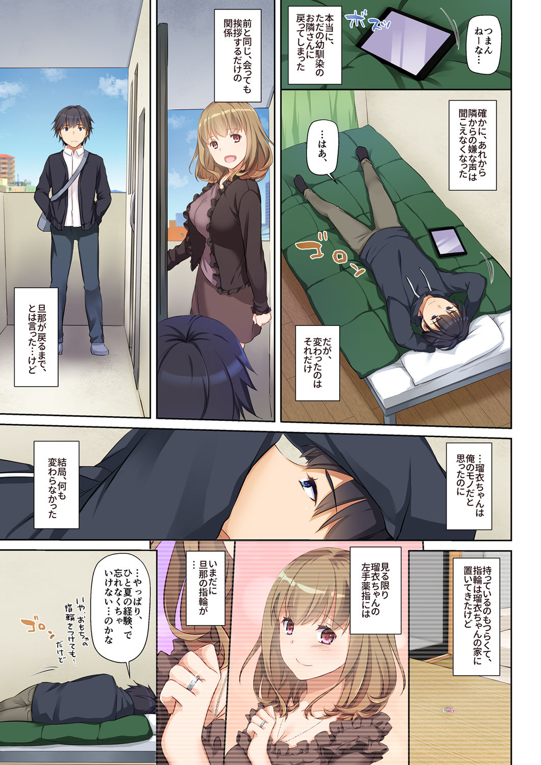 [Digital Lover (Nakajima Yuka)] Hitozuma Osananajimi to Hitonatsu no Dekigoto DLO-07 page 43 full