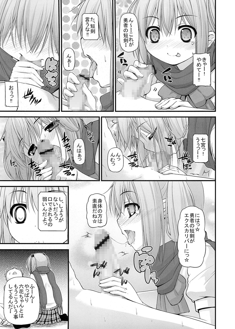 [Mannen Sakadachi] Maou-sama Imouto Demo H Shitai! (Chuunibyou Demo Koi ga Shitai) [Digital] page 19 full