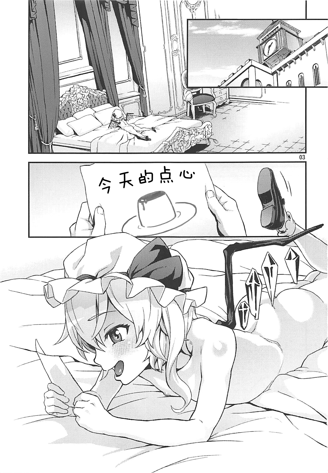 (Reitaisai 15) [Terebi-san (Chuusuu Kairo)] Lady no Omochabako (Touhou Project) [Chinese] [萝莉援助汉化组(迫真汉化)] page 3 full