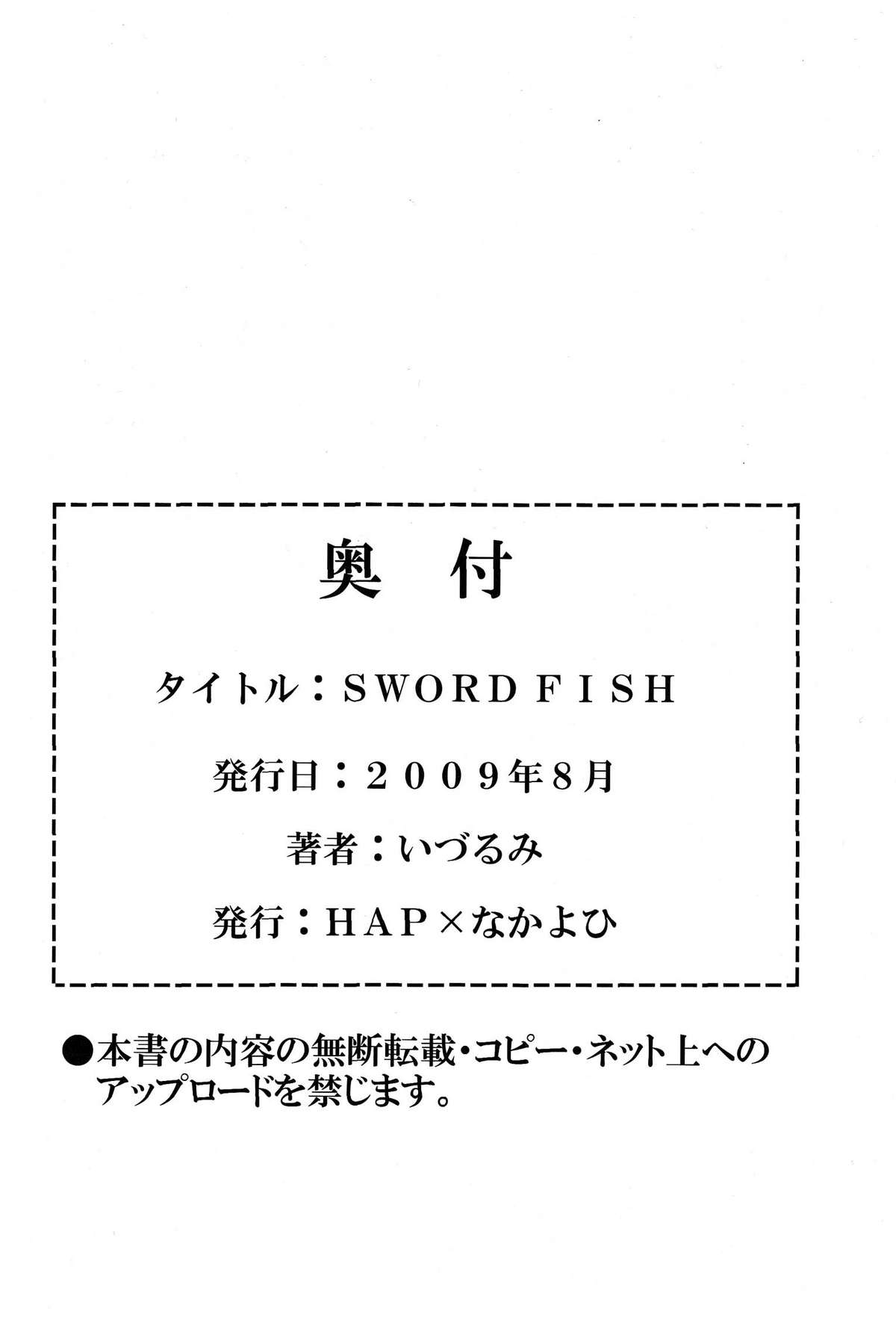 (C76) [Nakayohi (Izurumi)] Sword Fish (Neon Genesis Evangelion) [English] =LWB= page 18 full