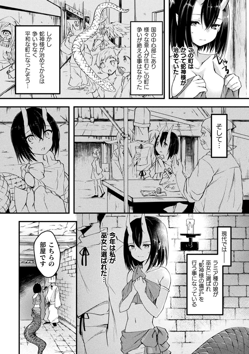 [Anthology] Bessatsu Comic Unreal Ajin Musume o Boko Naguri H Vol. 1 ~Setsudan Hen~ [Digital] page 26 full