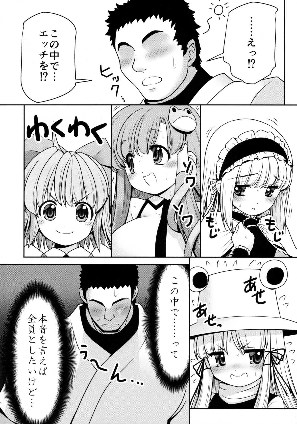 (Nanairo Majo no Ningyou Butoukai. 5) [Yosutebito na Mangakaki (Tomoki Tomonori)] Watashi o H no Aite ni Erande kudasai! (Touhou Project) page 3 full