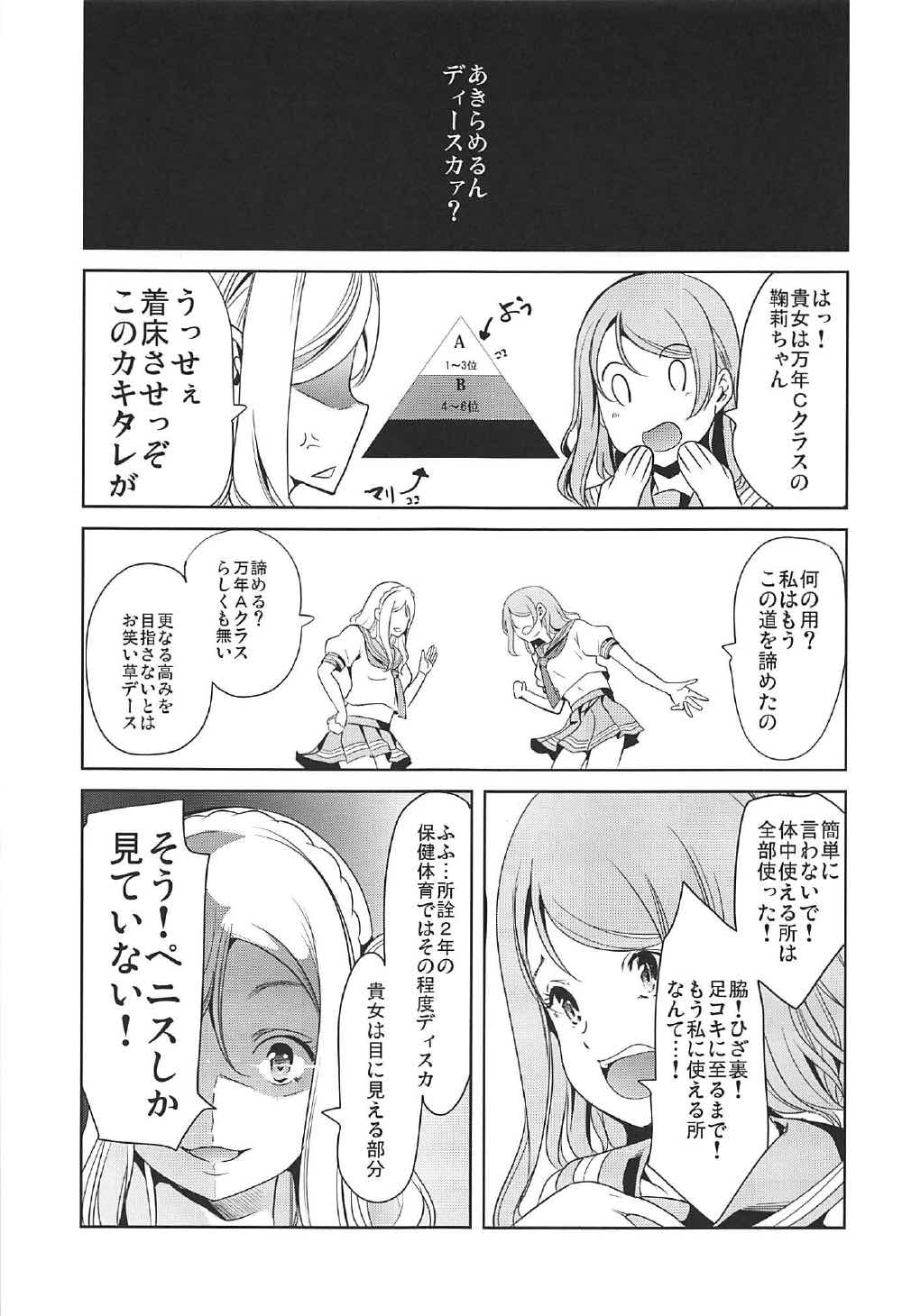 (C92) [Yabitsutouge (Ootori Mahiro)] Awashima Harem (Love Live! Sunshine!!) page 33 full