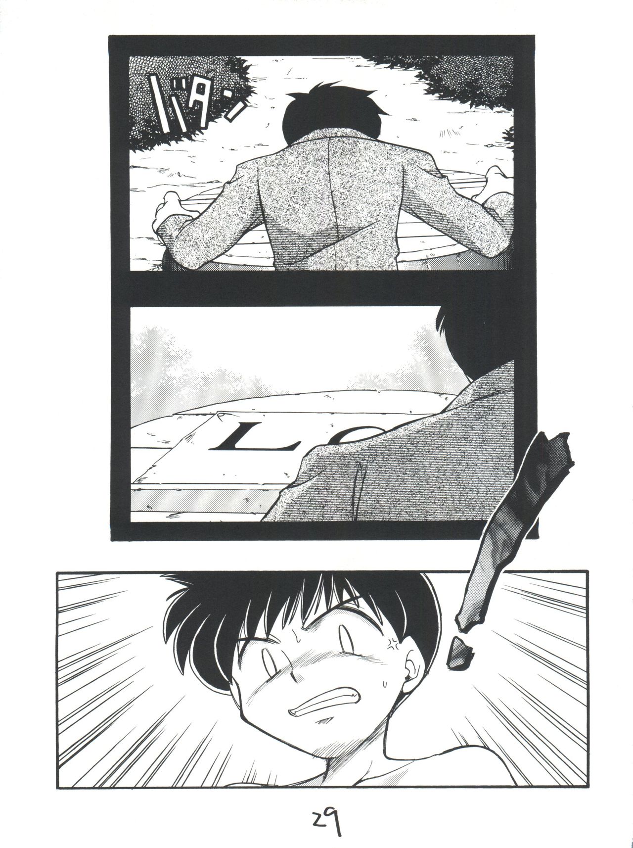 [Sairo Publishing (J. Sairo)] Shinseiki Evangelion Te Yuuka Omedetou Muumin (Neon Genesis Evangelion) page 29 full