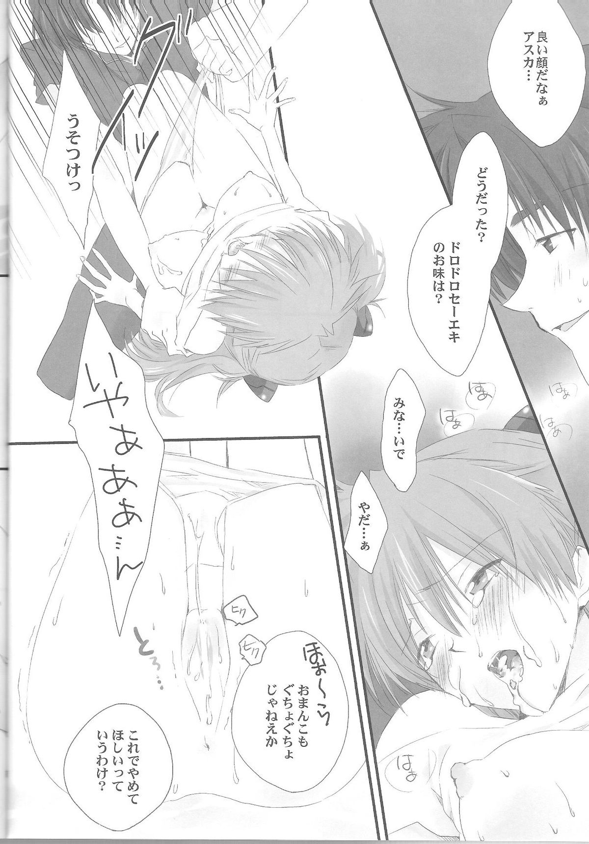 (C79) [Puchi Village (Nishimu, Harasho)] Ore no Doukyonin ga Konna ni Kawaii Wake ga Nai ~ Second Children Hen ~ (Neon Genesis Evangelion) page 15 full