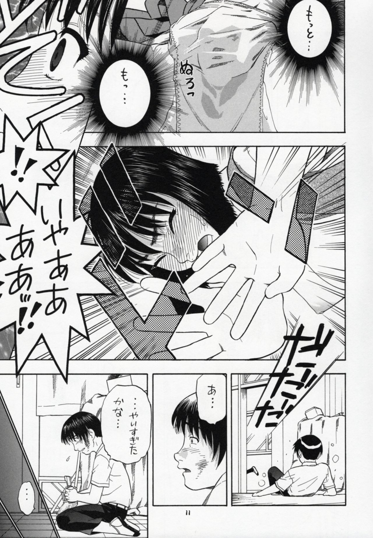 (CR37) [Studio Wallaby (Niiruma Kenji)] Suou-saan!! (School Rumble) page 10 full