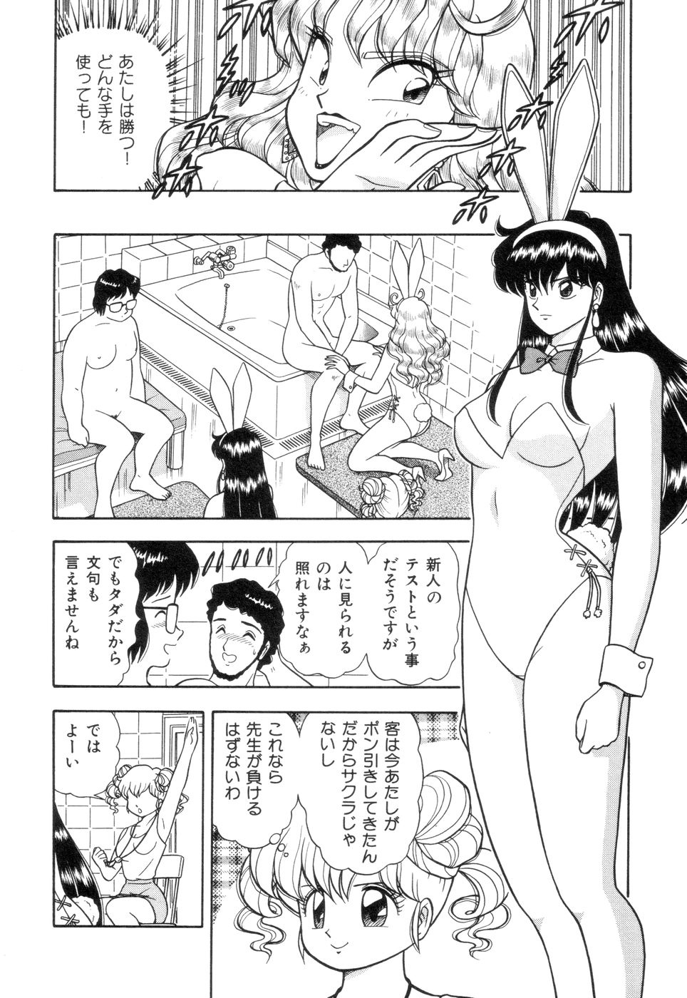 [Asuka Yumiki] Inshin Sanmyaku - Bijin Joi no Yuuutsu page 78 full