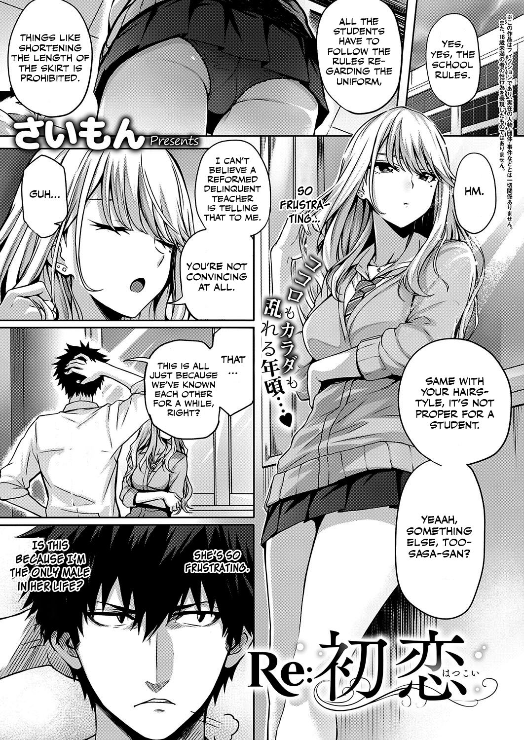 [Simon] Re:Hatsukoi (COMIC ExE 22) [English] [Otokonoko Scans] [Digital] page 1 full