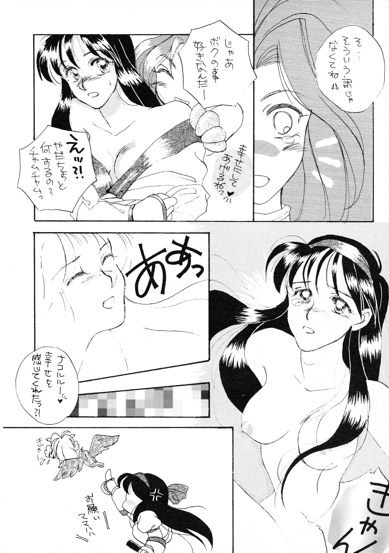 (C48) [Atelier Bord (Various)] SPIRITS of SWORD II (Samurai Spirits) page 36 full