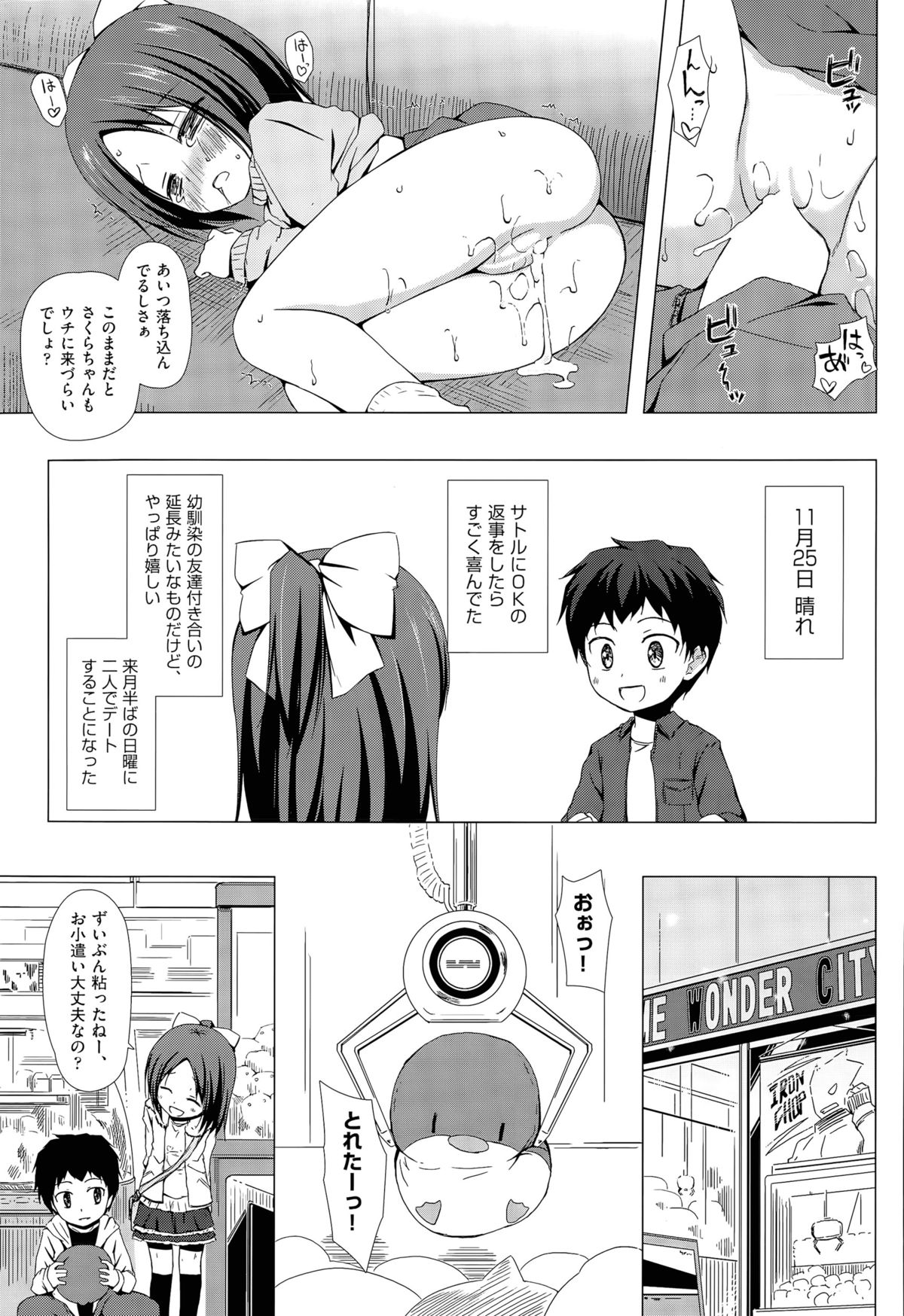[Yukino Minato] Owari no Nikkichou Ch. 1-2 page 15 full