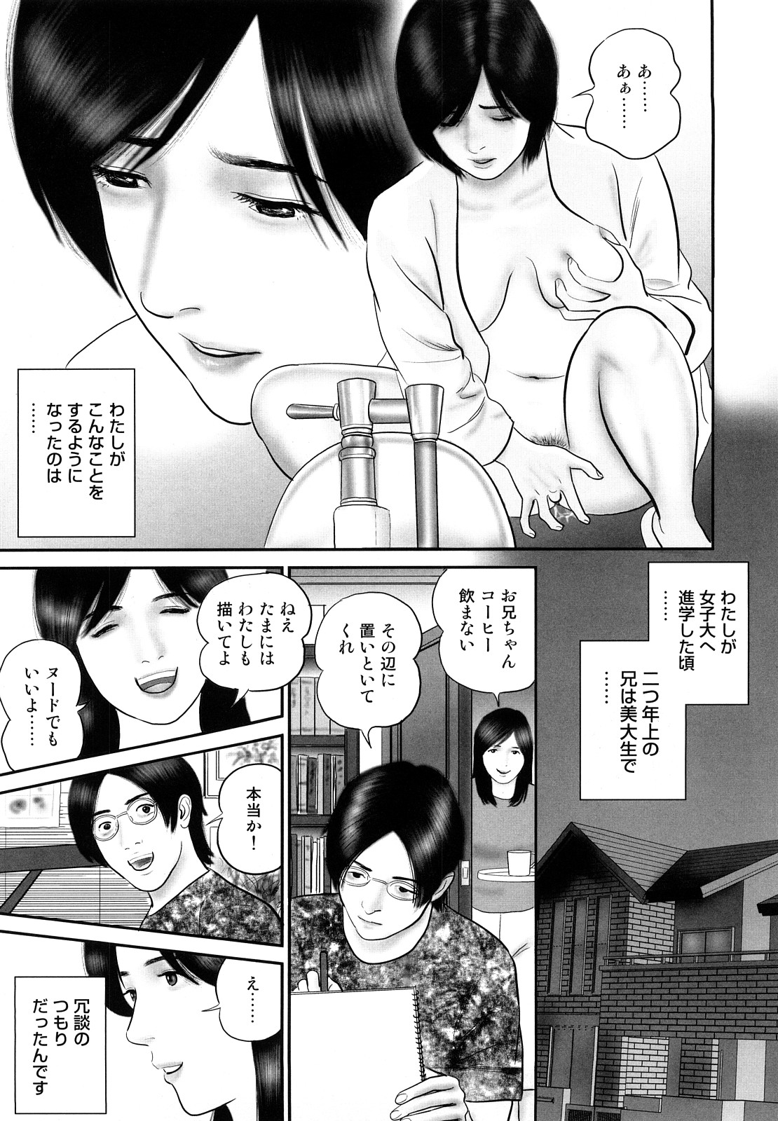 [Suzuki Hiromichi] Hitozuma Ryoujyoku Nikki page 87 full