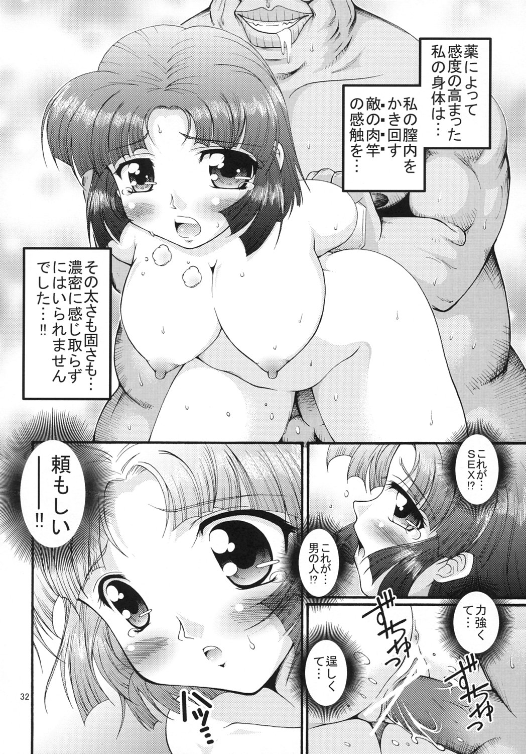 (C69) [FESTA. (Yoshitani Motoka)] X-ha (Super Robot Wars) page 32 full