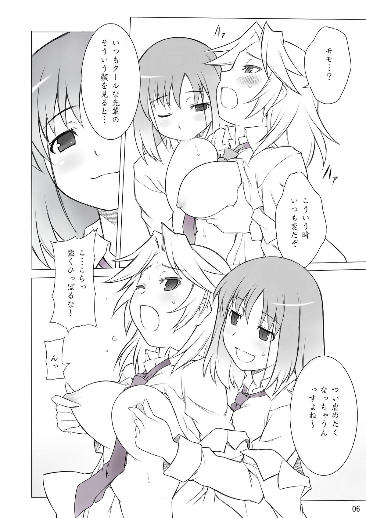 (C77) [Deisui Oukoku (Maruto!)] Kaju x Momo Tsukan no Hon (Saki) page 5 full