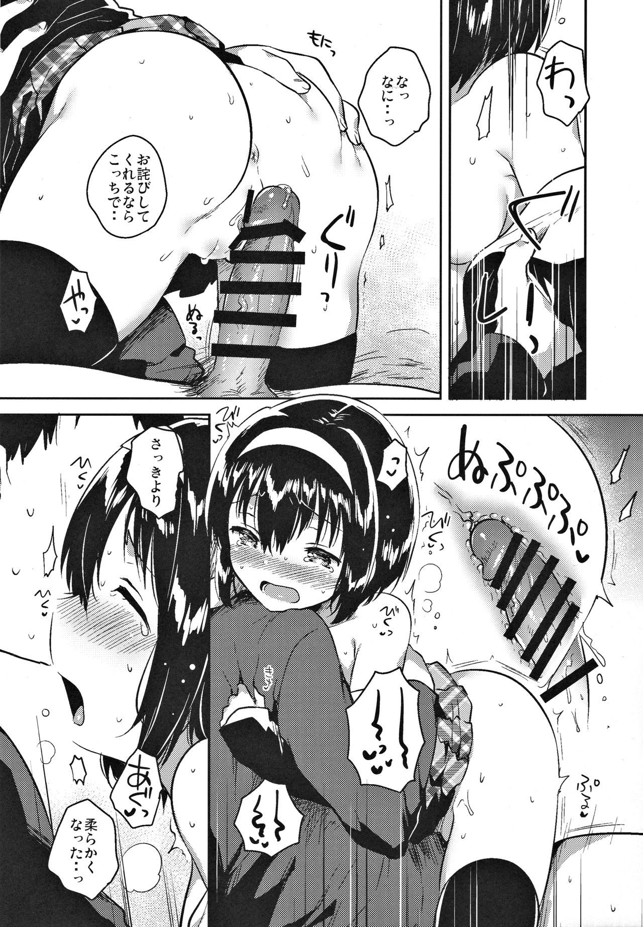 (COMITIA119) [squeezecandyheaven (Ichihaya)] Imouto wa Juken ni Ochita page 19 full