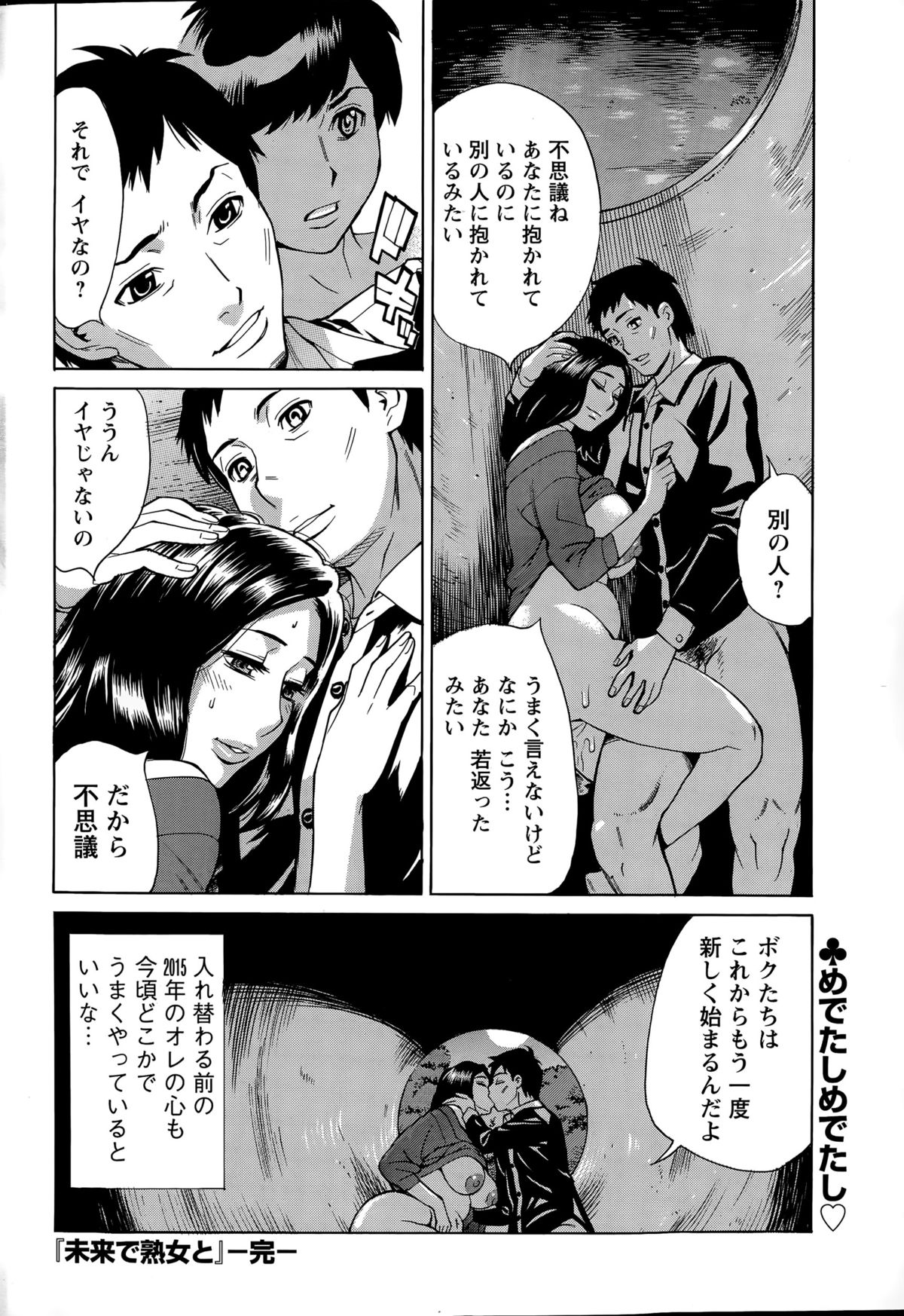 Action Pizazz DX 2015-07 page 44 full