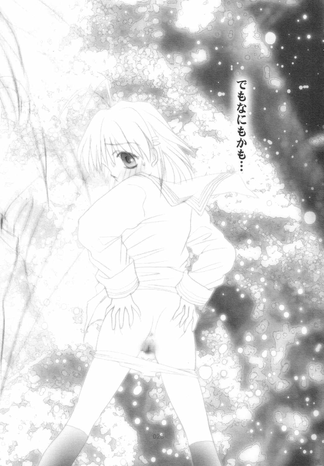 [Tachibana Seven x Rocket Kyoudai] Fanta ADULT (Fate/stay night) page 25 full