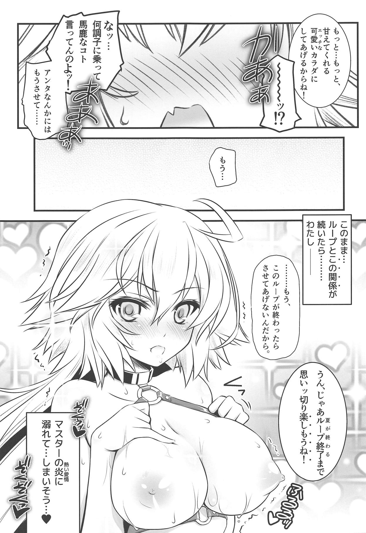 (C95) [Yakan Honpo (Inoue Tommy)] Waga Honoo de Oborejininasai (Fate/Grand Order) page 20 full