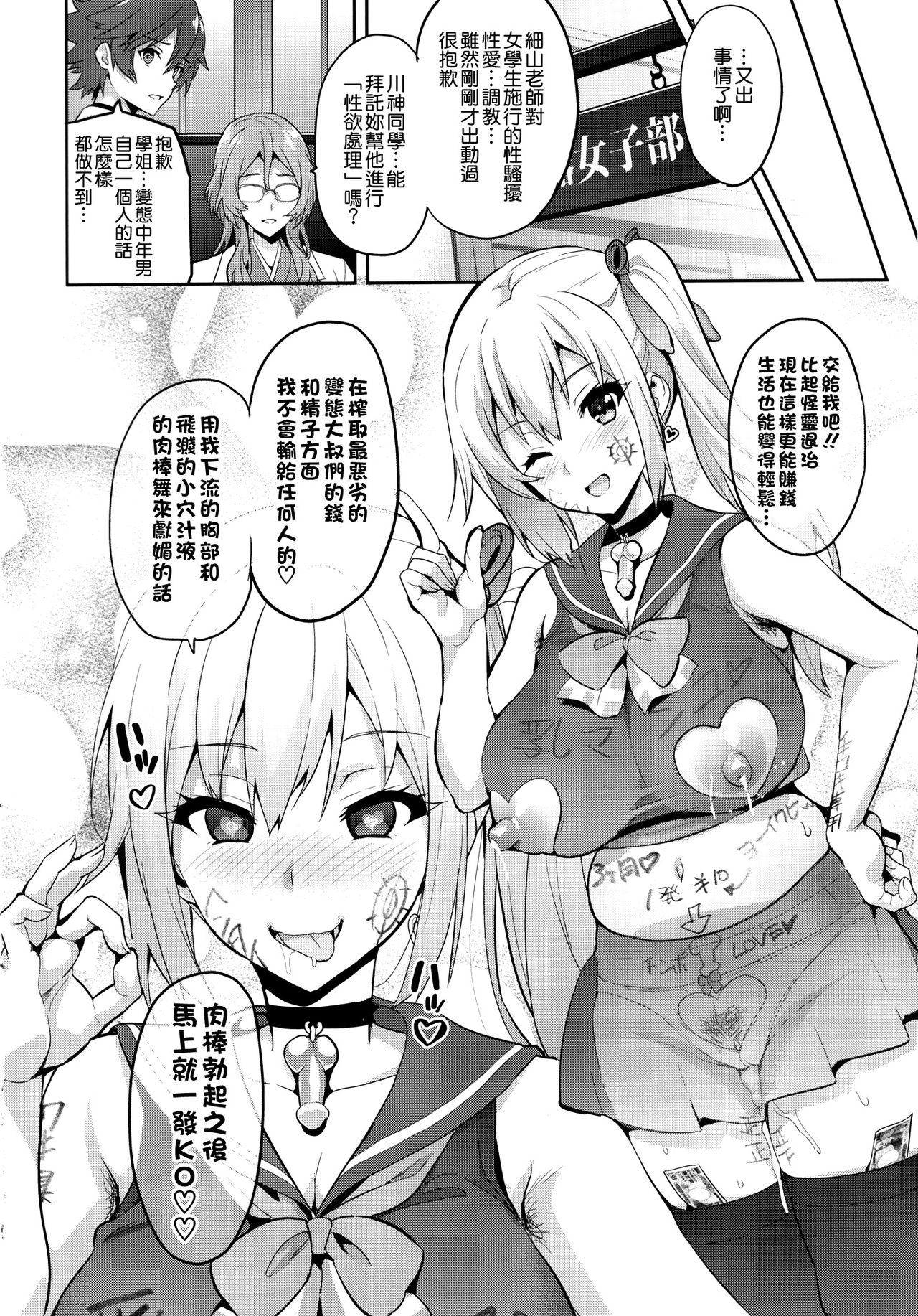 (C91) [Shinjugai (Takeda Hiromitsu)] Maitama (Musaigen no Phantom World) [Chinese] [空気系☆漢化] page 38 full