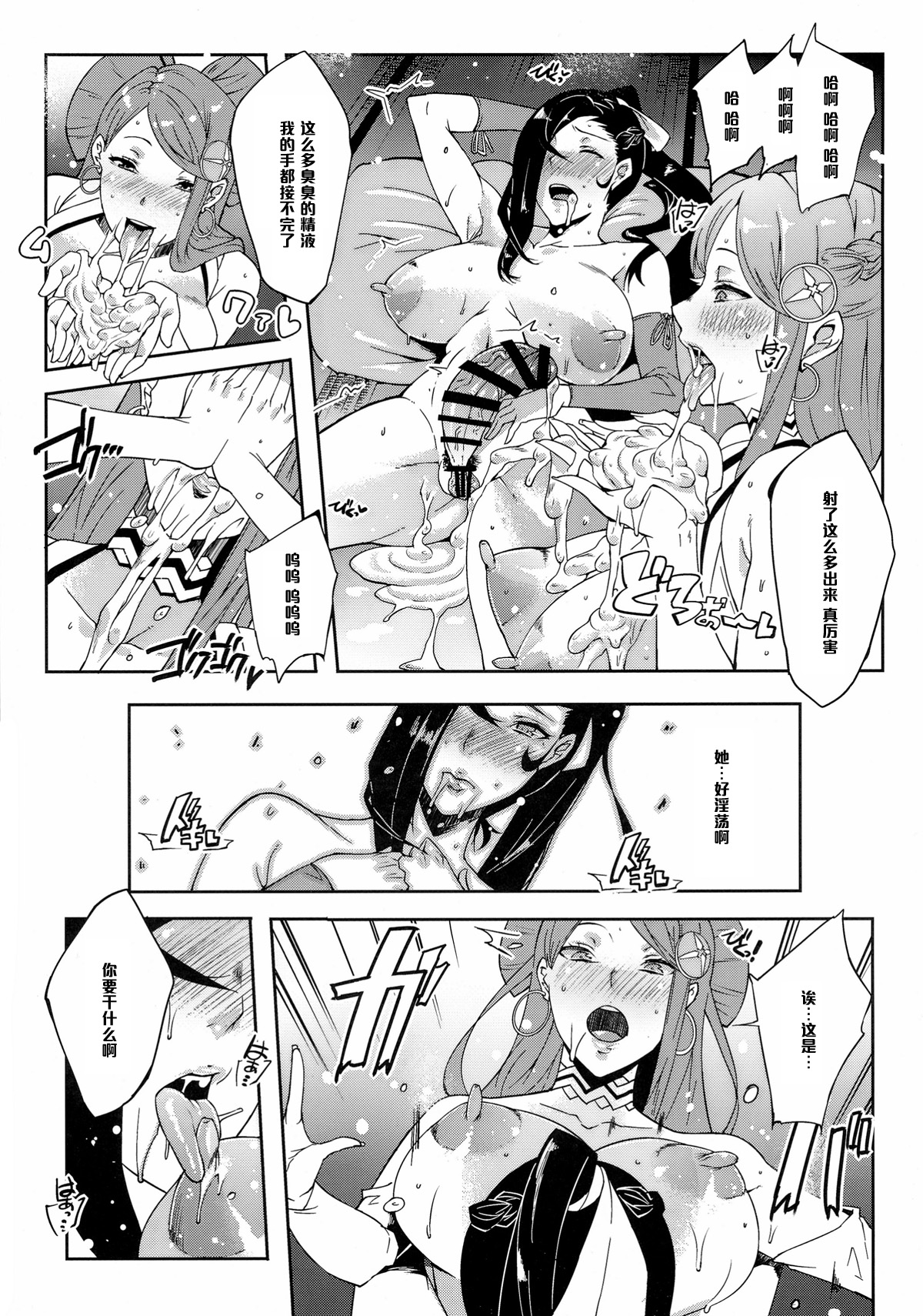 (C88) [aka (Cevoy)] Warawa no Yome (Fire Emblem if) [Chinese] [管少女汉化] page 13 full