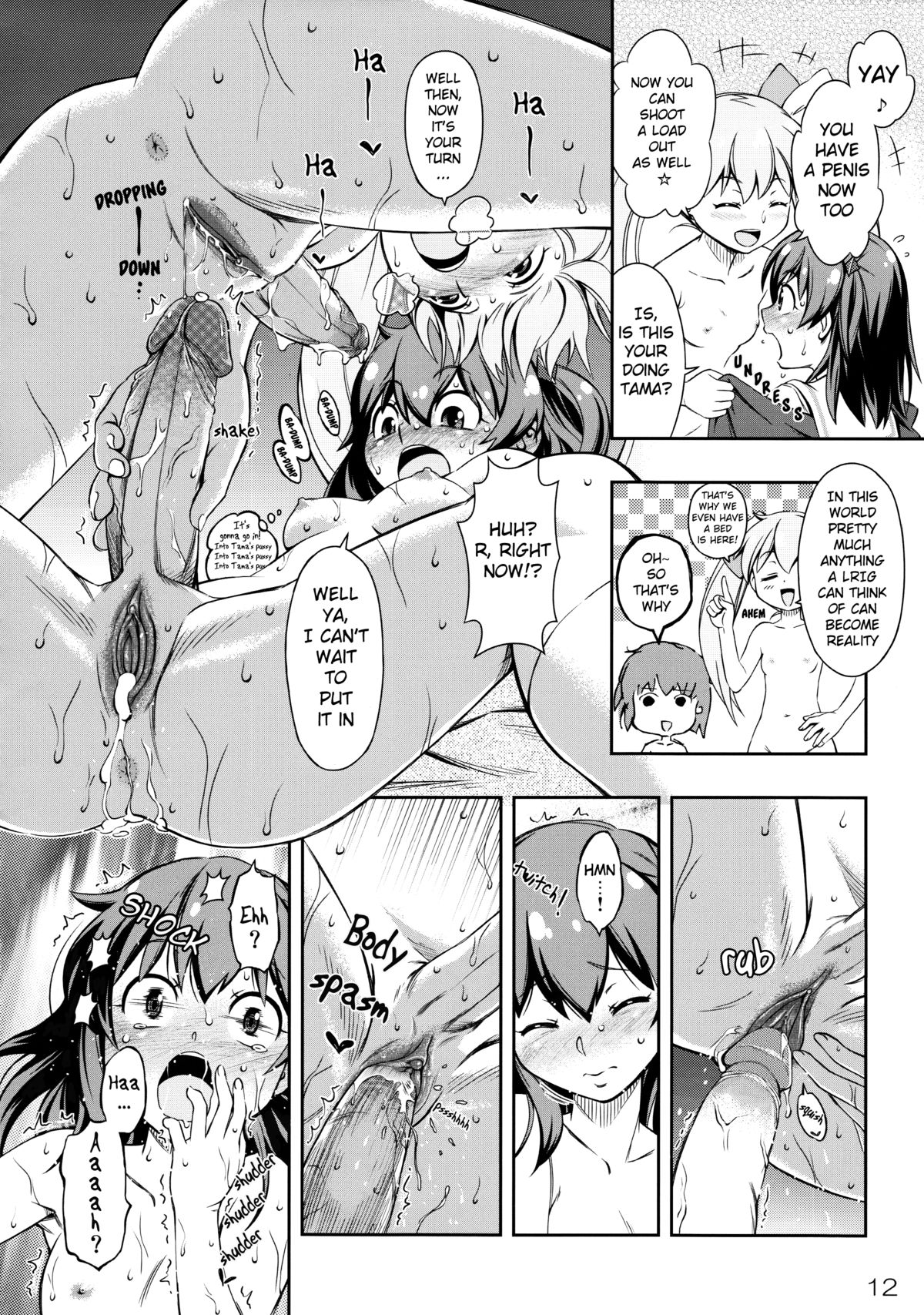 (Futaket 10.5) [YOU2HP (YOU2)] Immoral Batou! (Selector Infected WIXOSS) [English] [Belldandy100] [Decensored] page 12 full