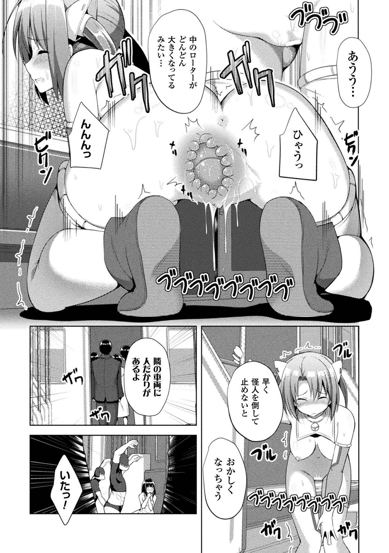 [Anthology] 2D Comic Magazine Kiguzeme Kairaku de Monzetsu Zecchou Vol. 3 [Digital] page 63 full