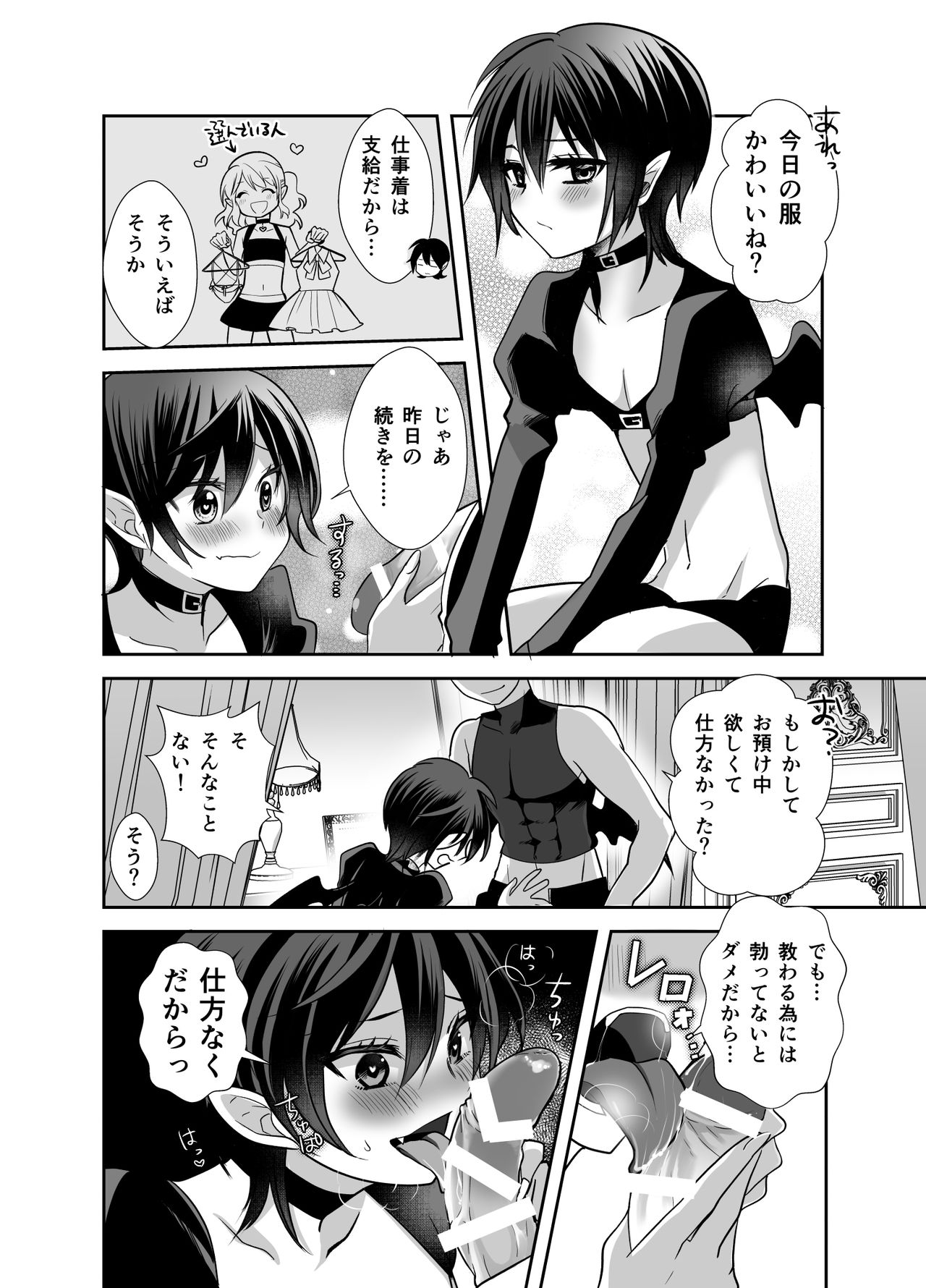 [Nantoka Label (Honma Naive)] Tensei Shitara Elite Inma deshita [Digital] page 19 full