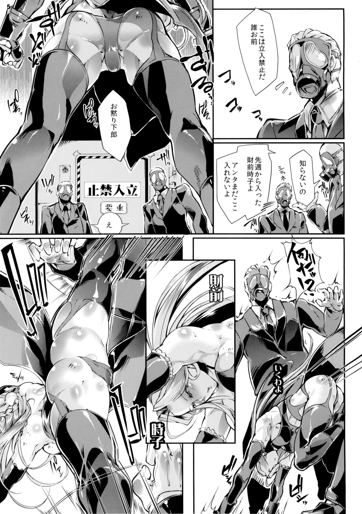 (C88) [TLG (bowalia)] Zaizen Tokiko wa Yaburenai (THE IDOLM@STER CINDERELLA GIRLS) page 6 full