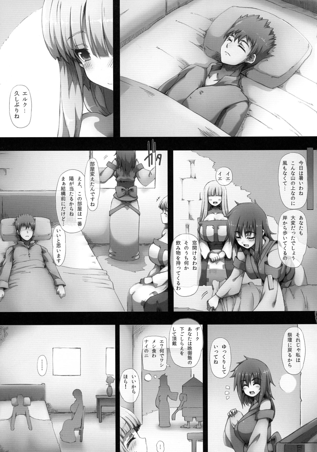 [GREAT Acta (tokyo)] Lieza Origin (Arc The Lad) page 9 full