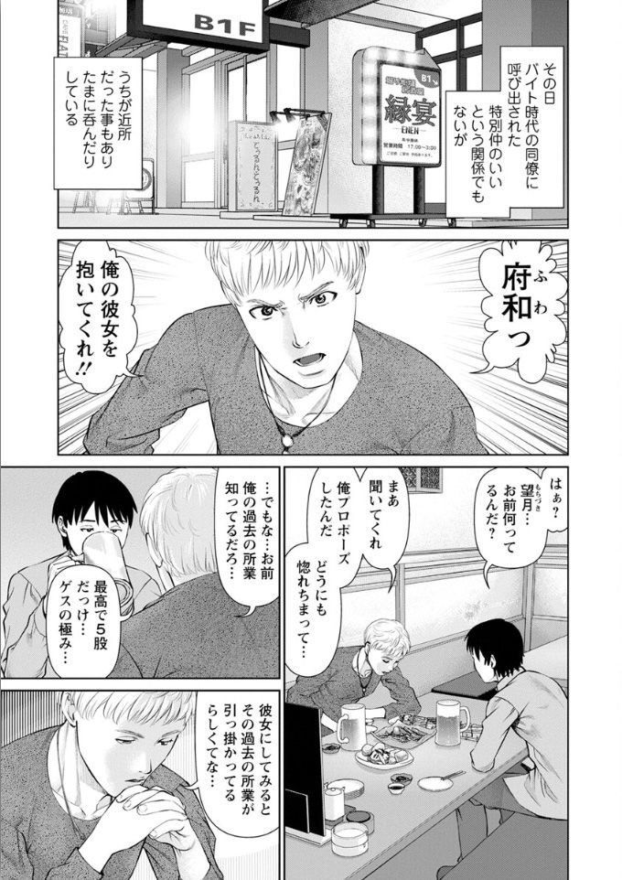 [usi] Ore no Kanojyo wo Daitekure [Digital] page 7 full