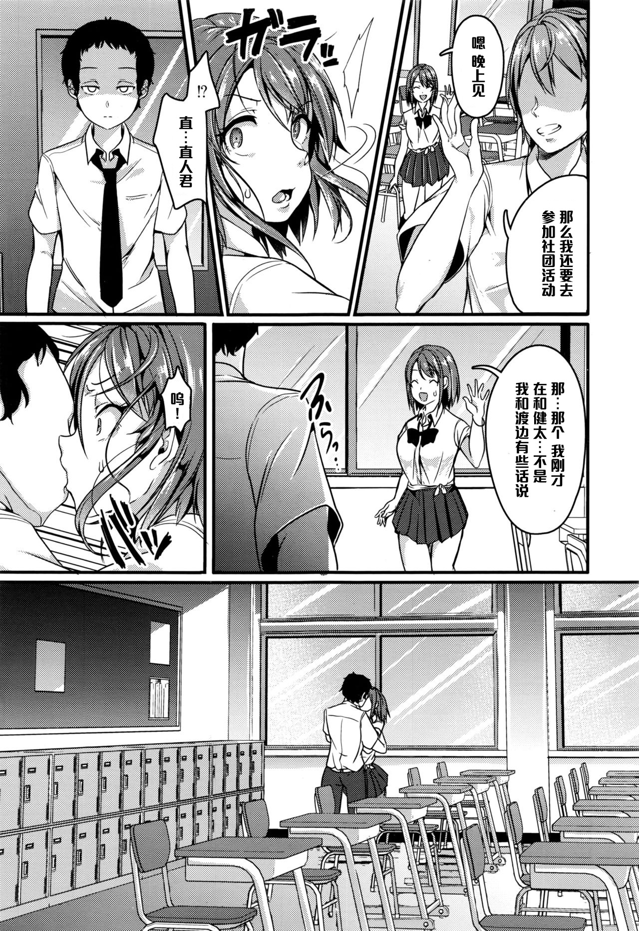 [Sendou Hachi] Honki no Renai (COMIC Koh 2016-09) [Chinese] [黑条汉化] page 5 full