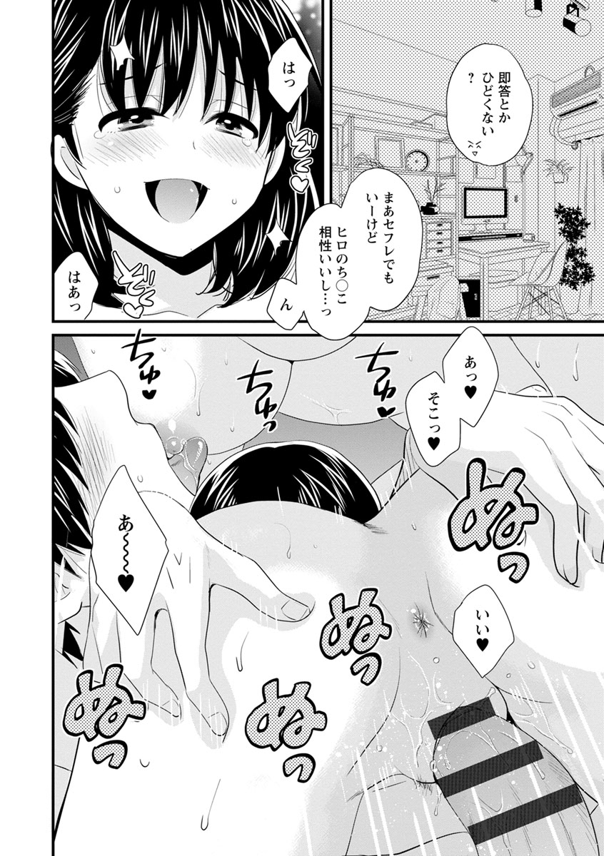 [Pon Takahanada] Okonomi no Mama! [Digital] page 17 full