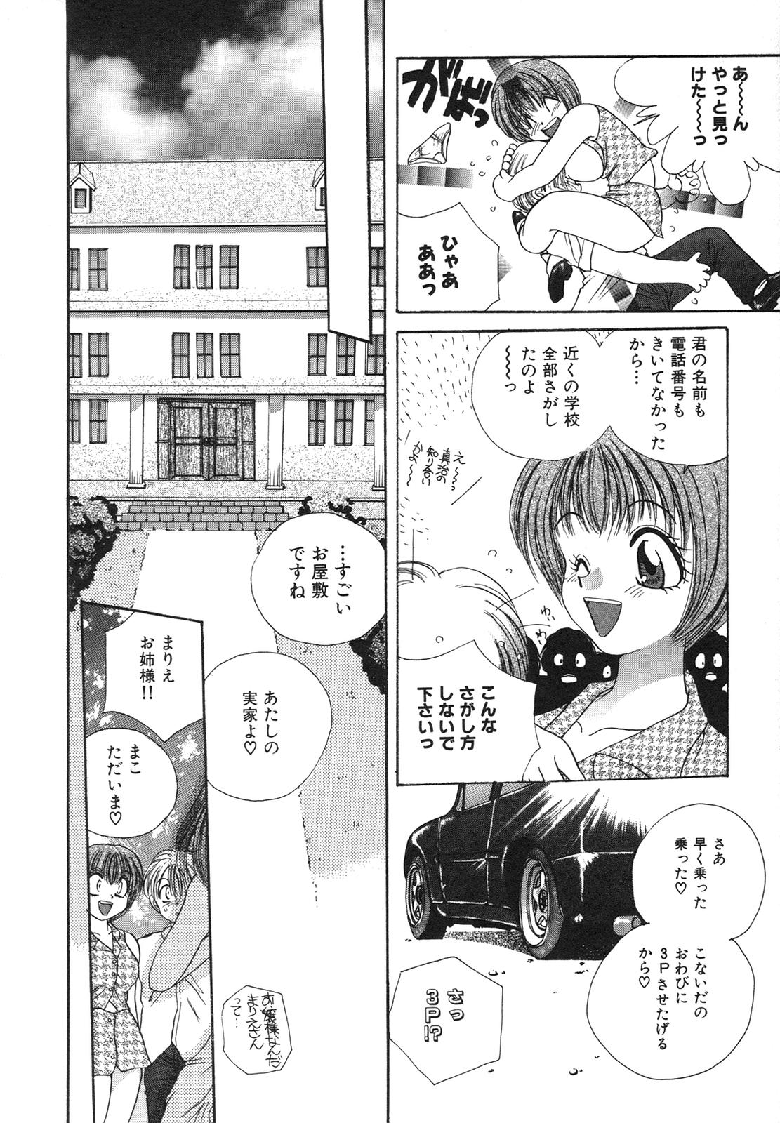 [Matsutou Tomoki] Reijou Sachi page 22 full