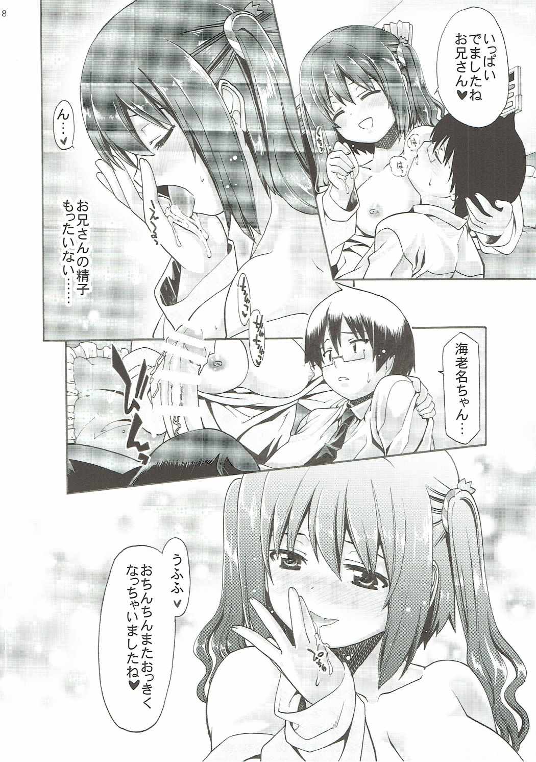 (C89) [Chiguraya (Sabaneko)] Mousou Ebina-chan (Himouto! Umaru-chan) page 7 full