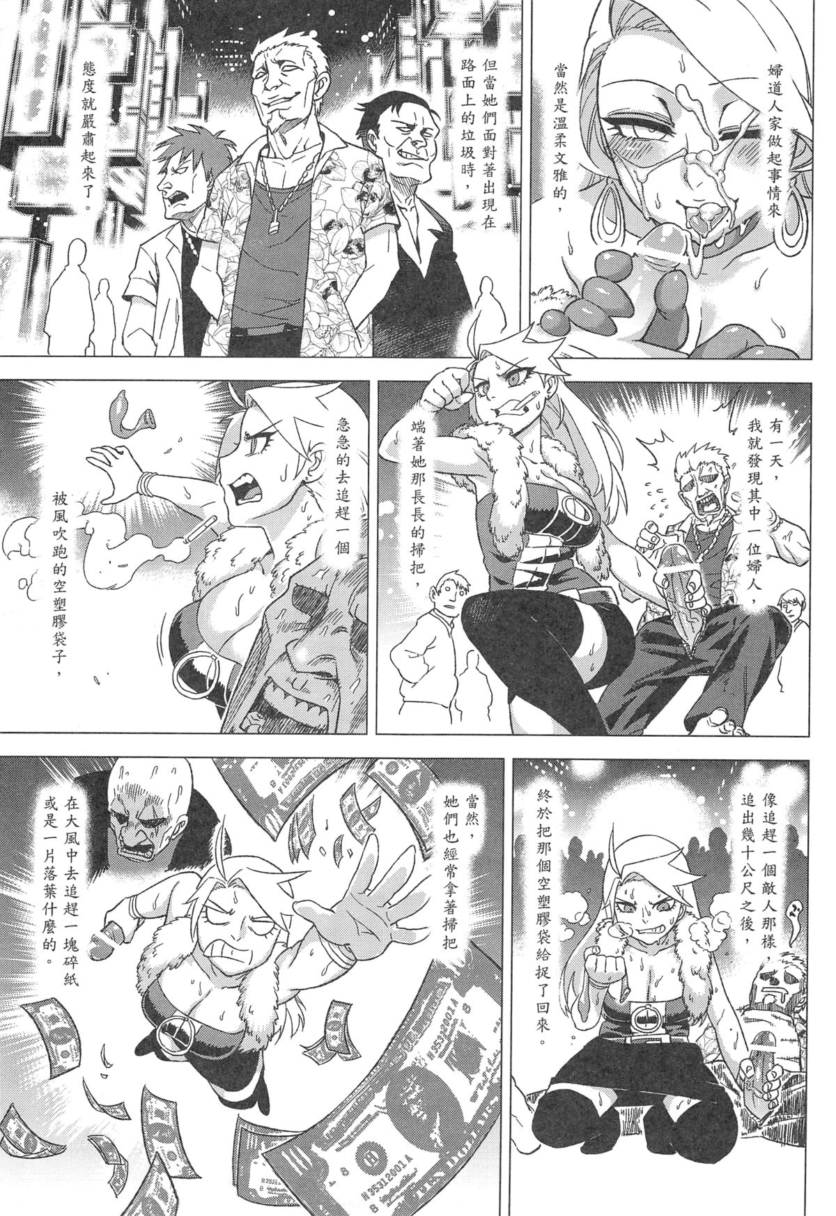 (FF21) [Turtle.Fish.Paint (Abi Kamesennin)] Dounen Hakai #04 ～Kokugo no Kyouka‧sho～ Vol. 2 [Chinese] page 11 full