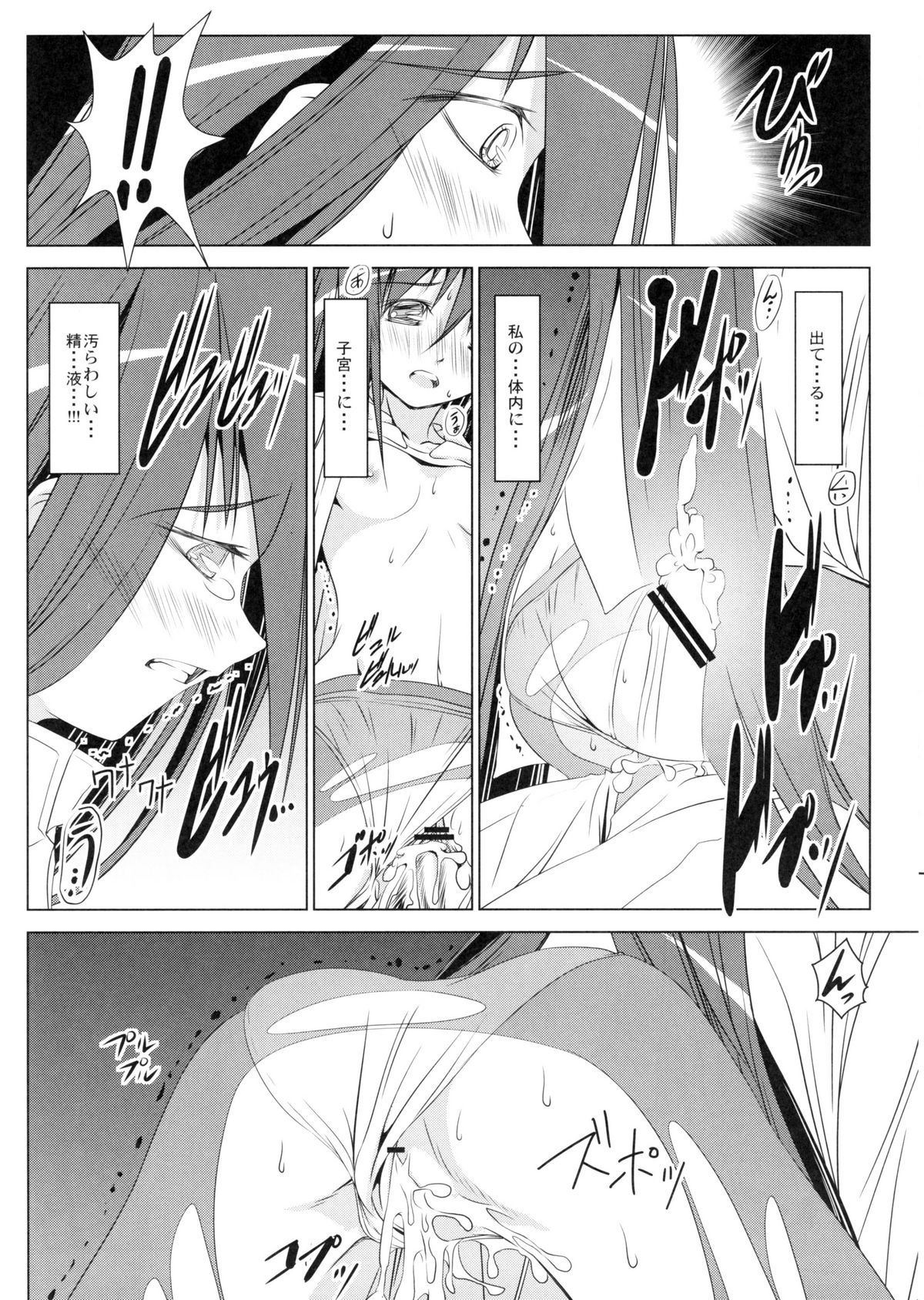 [W@nd (Ten Ga)] Homura no Chijoku (Puella Magi Madoka☆Magica) page 9 full