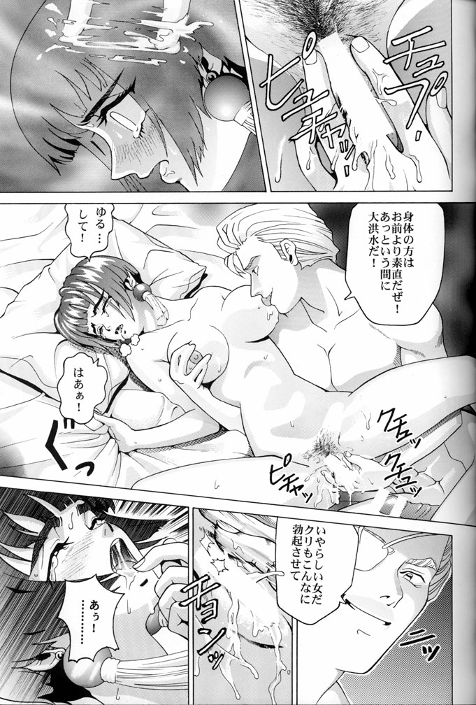 (C57) [Cool Brain (Kitani Sai)] Angel Pain (Seihou Tenshi Angel Links) page 12 full