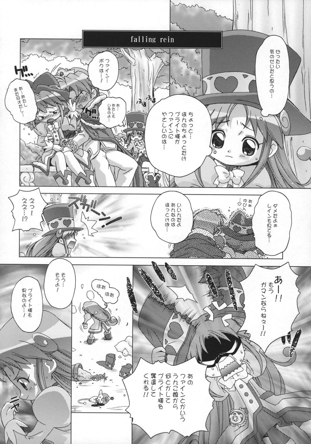 [DiGiEL] Prominence Kiss (Fushigi Boshi no Futago Hime, Ashita no Nadja) page 11 full