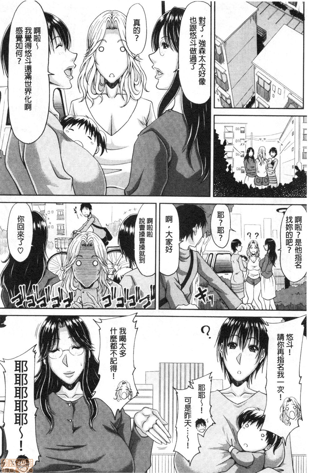 [Kai Hiroyuki] Haramase! ~Tanetsuke sareru Hitozuma-tachi~ [Chinese] page 63 full