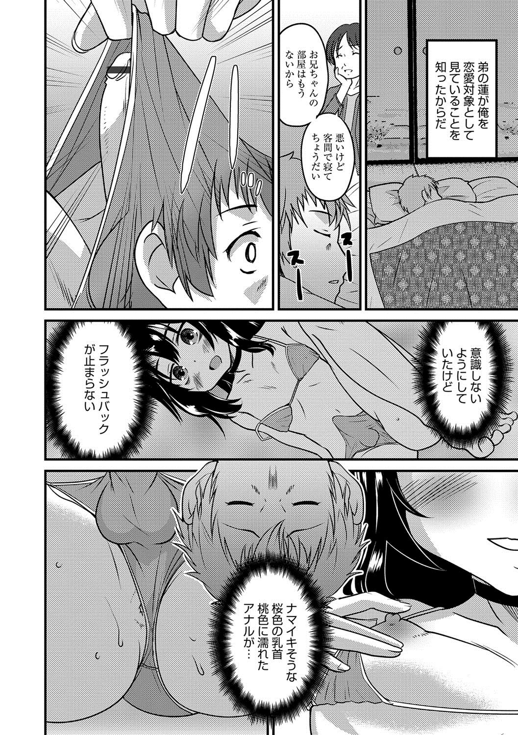 [Anthology] Otokonoko HEAVEN Vol. 37 [Digital] page 47 full