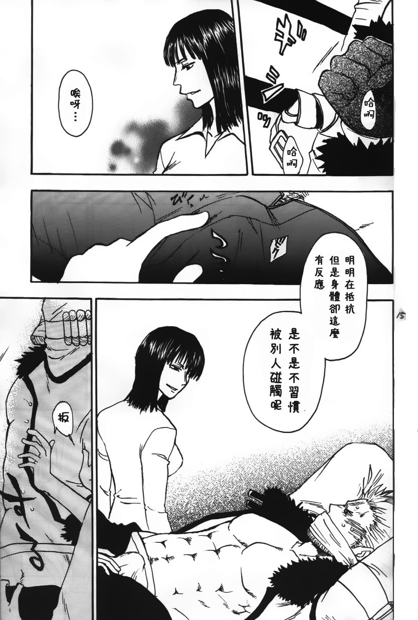 [Streich (Kano Ryoki)] a smoky small fry [Chinese] [黑夜汉化组] page 15 full