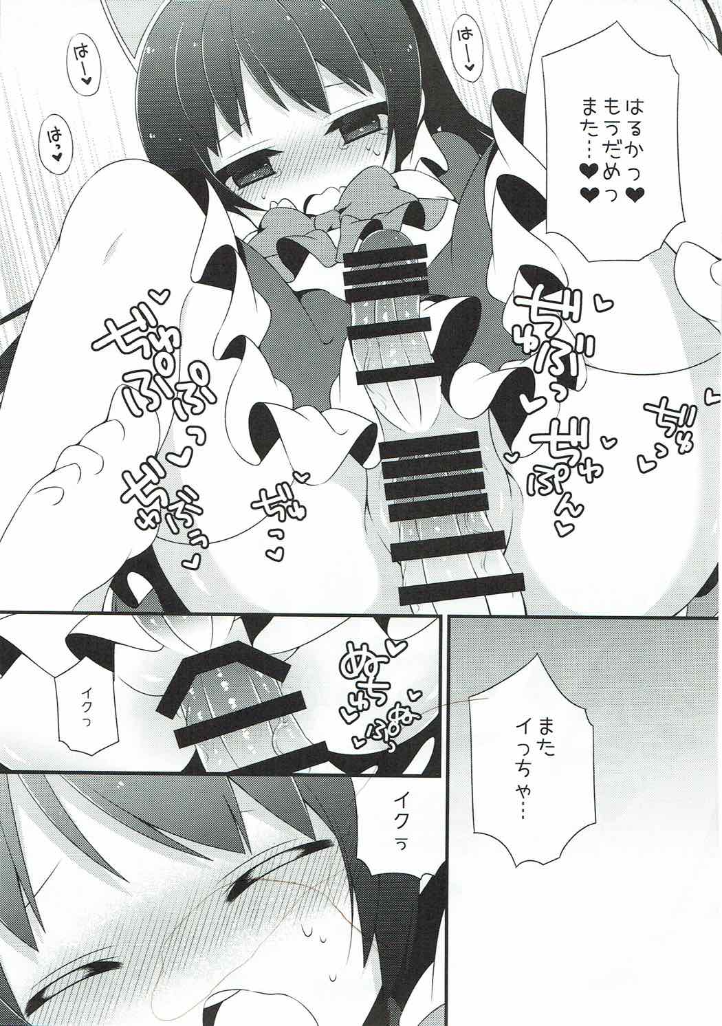 (C88) [on my way (Mayao)] Tenshi no Hanazono (Kaitou Tenshi Twin Angel) page 14 full