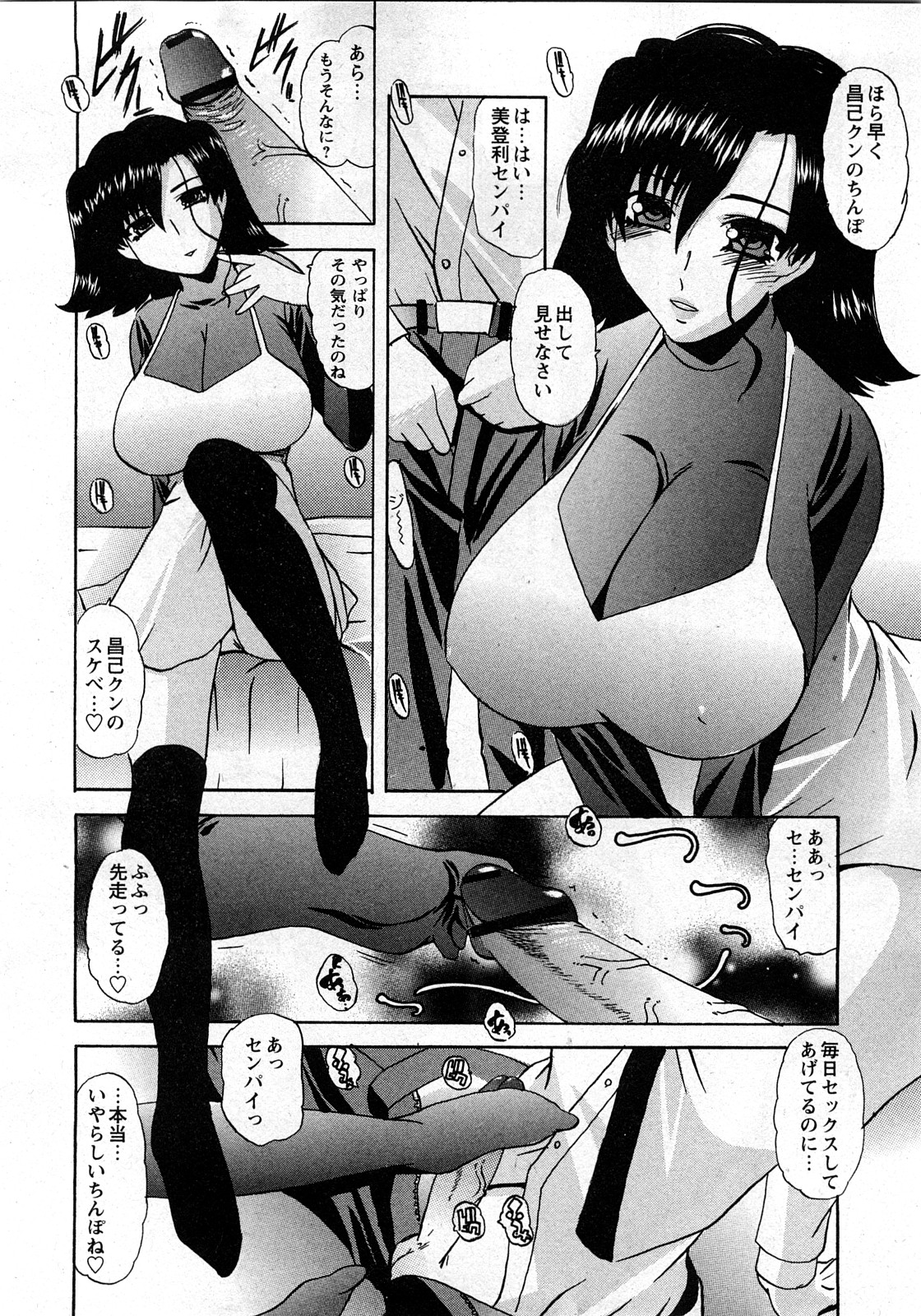 COMIC Hime Dorobou 2008-03 page 45 full