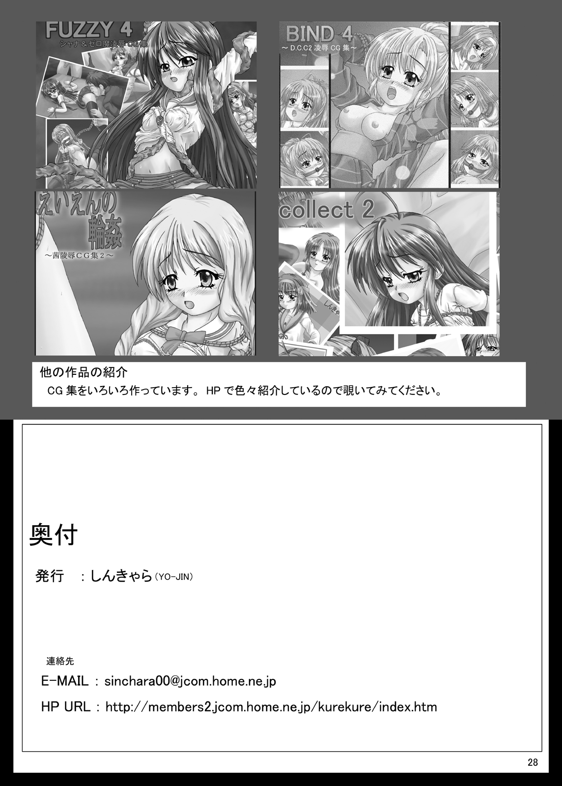 [Shinchara (YO-JIN)] BindLB (Little Busters!) [Digital] page 32 full