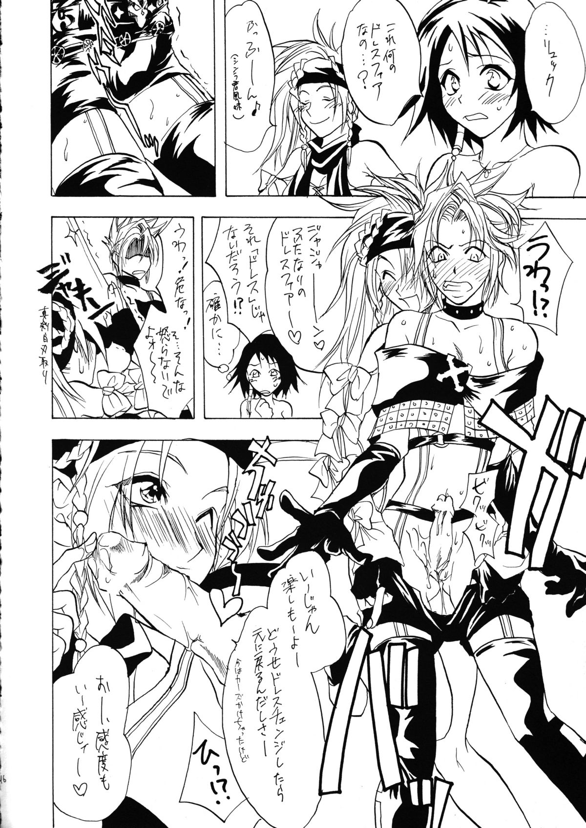 [Lv.X (Yuzuki N Dash)] Sennen No Koi 2 (Final Fantasy X-2) page 17 full
