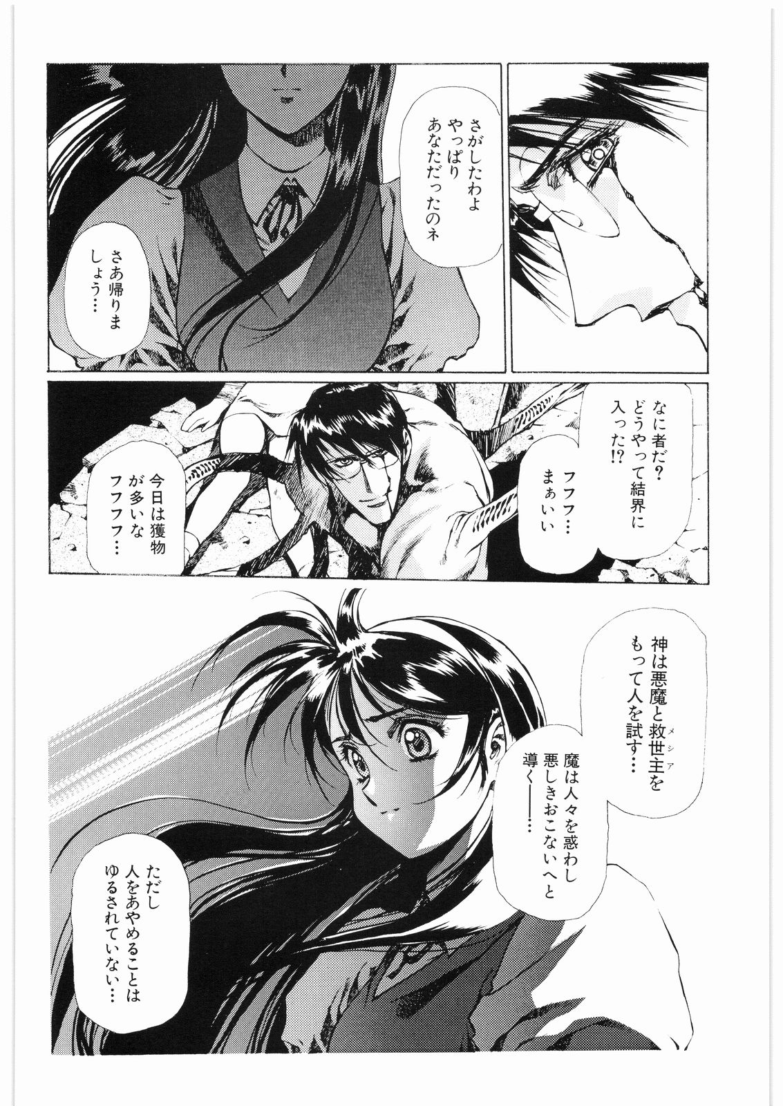 [Daisuki!! Beachkun] Aa... Natsukashi No Heroine Tachi!! 2b (Various) page 41 full