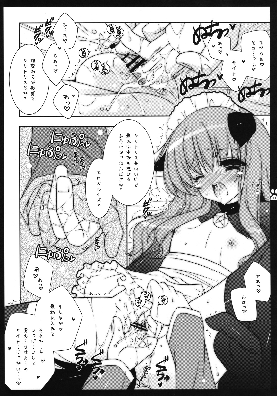 (C74) [Shigunyan] Louise Wa Goshujin Sama No Inu Desu (Zero No Tsukaima) page 10 full