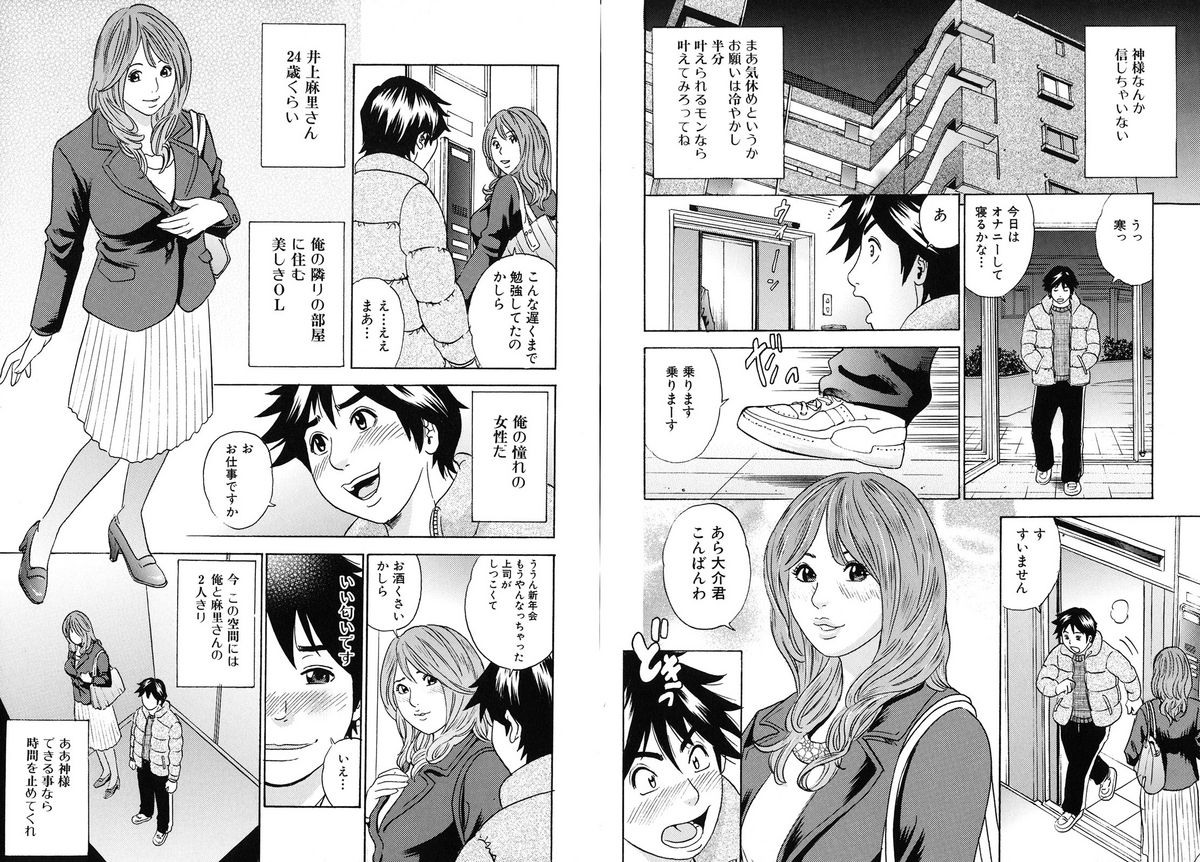 [Tange Suzuki] Mama ga Iku! Boku wa Dopyu! - Mama felt orgazm! I ejaculate! page 19 full