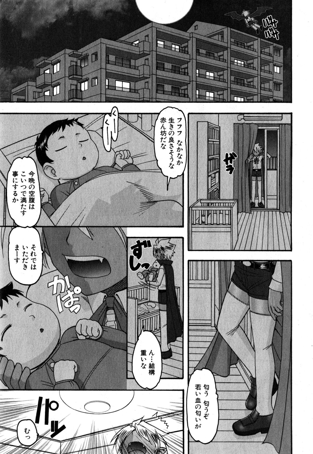 COMIC Shingeki 2015-04 page 11 full